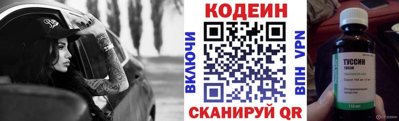 Codein Purple Drank наркошоп Рудня